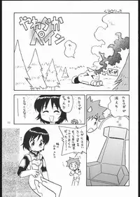 (C70) [Ganso Sonoda Ya (Various)] Yawaraka Megaton Punch 7