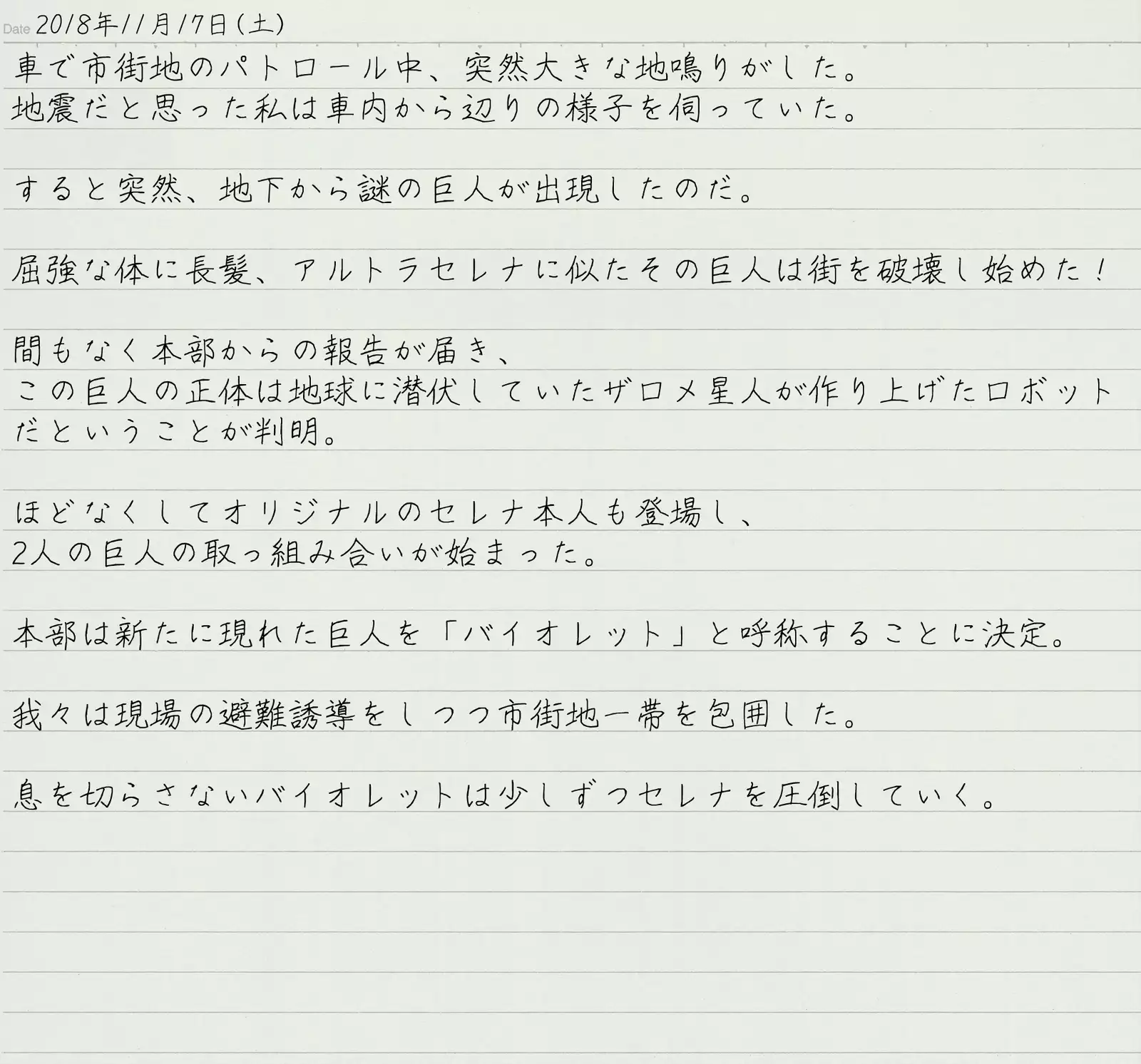 Altra Serena - Sexual Tokusatsu Series #2