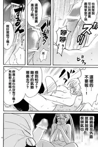 [Mikayla (Imai Hanako)] Nyota mo Shota mo Oishii Desu (Naruto) [Chinese] [沒有漢化]