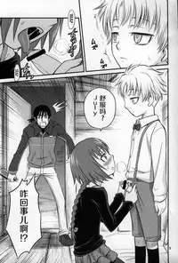 (C77) [Studio Tar (Kyouichirou, Shamon)] Kaette Kitara Yopparai!! (DARKER THAN BLACK Ryuusei no Gemini) [Chinese] [风油精汉化组]