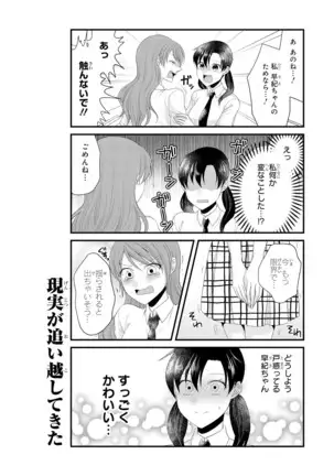 Genkai 5-byō mae! "Omorashi" Shoujo Anthology Comic