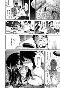 [Namezou] Bonnou Invisible