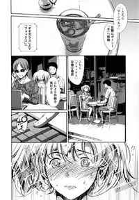 [Tuna Empire] Houkago Dorei Club +1