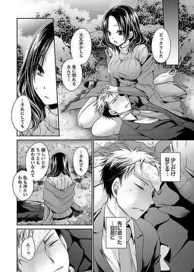 Shinjau Kurai no Kairaku o 1