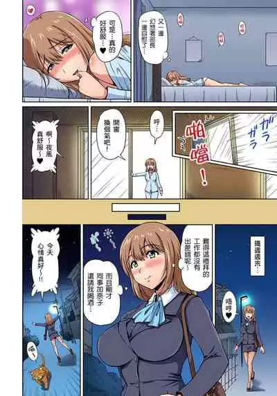 [Phantom] Otonari-san wa Hatsujouki ~ Momarete Suwarete Hamerarete | 鄰居正值發情期～揉弄她、吸吮她、盡情抽插吧 Ch. 1-7 [Chinese]