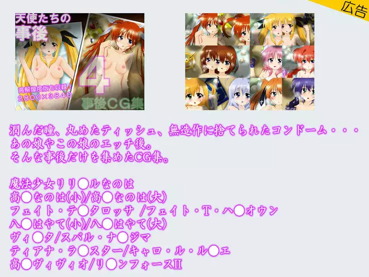 Condom Tsukaou yo! -Online Gamer Hen- Condom Riyou Suishou Poster Image CG Shuu