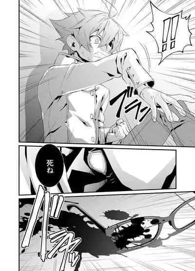 Denki Sentai Briders