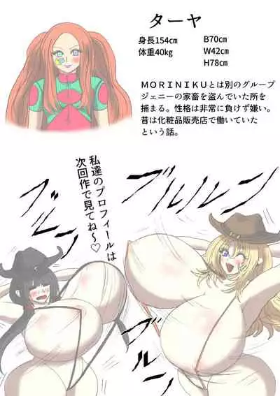 Shibou Yuugi Dai 3-tou