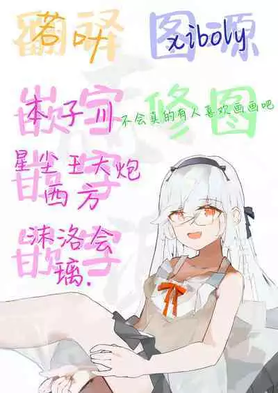 Jogakkou de Otoko Hitori na node Kousoku de Seiyoku no Hakeguchi ni Sareru Nichijou 4-Jigenme | 女子高中里唯一的男性被校规变成了大家的泄欲工具的日常 课时4