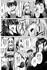 [Shinonome Ryu] Ore to Kanojo to Owaru Sekai Ch. 1-16