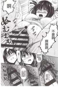 [Hashimura Aoki] Chimamire Ecchi | 血淋淋的性愛 [Chinese]