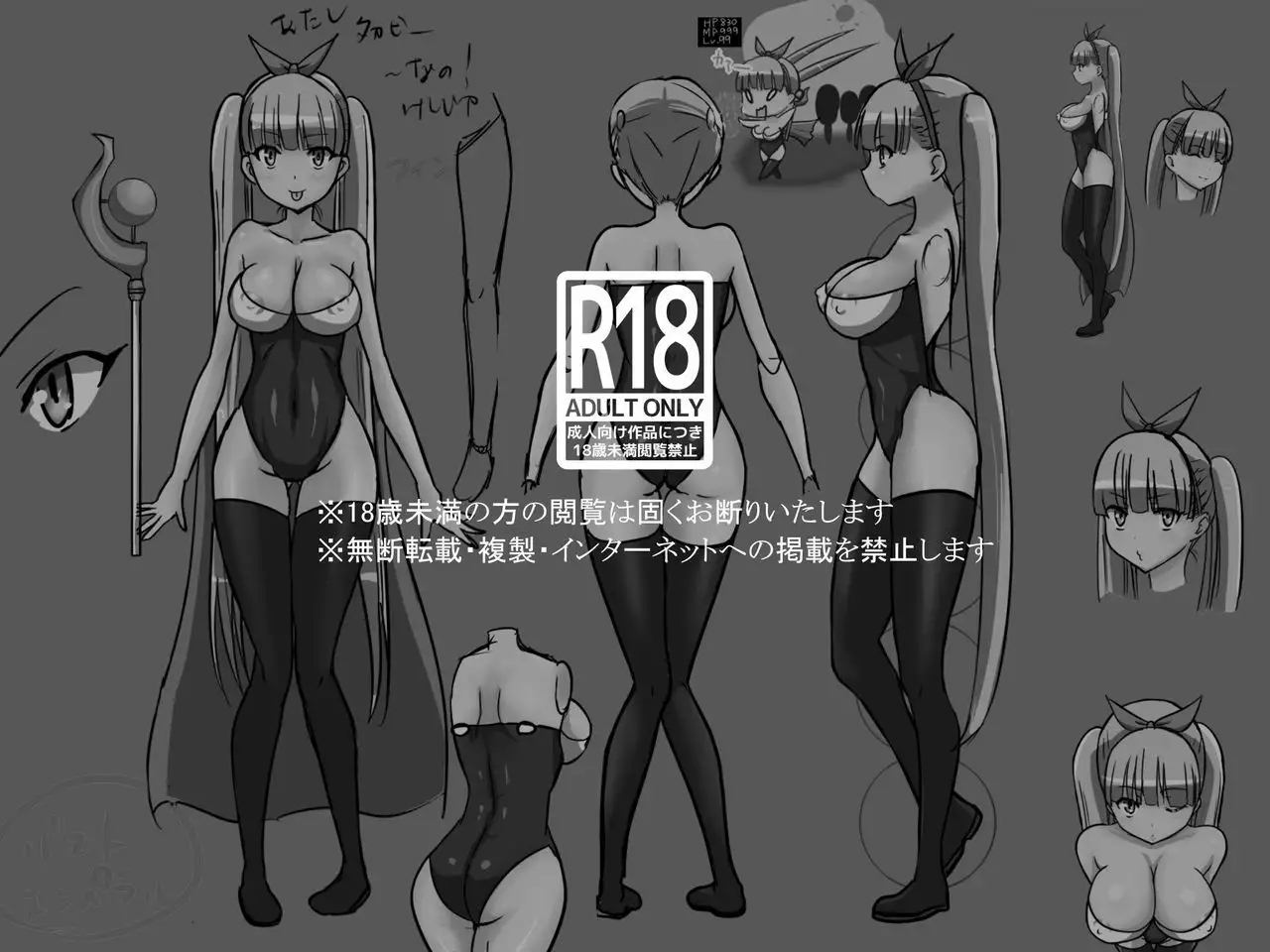 Bakunyuu Hunter Elise ~Nyuujoku no Inmaou~