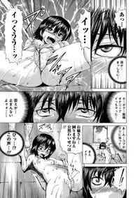 COMIC Mate Legend Vol.11 2016-10 [Digital]