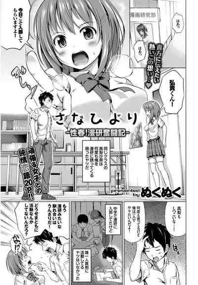 COMIC BAVEL 2015-02