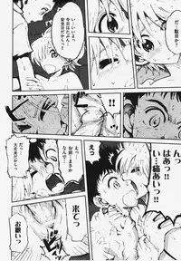 COMIC XO 2008-03 Vol. 22