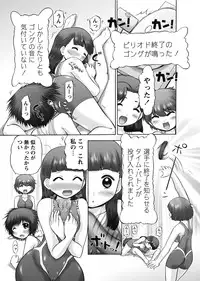 Karyou Gakuen Shotoubu 2011-7