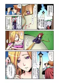 [Pirontan] Otona no Douwa ~Rapunzel