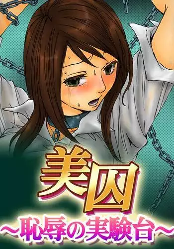 Bishuu ~Ryoujoku no Jikkendai~