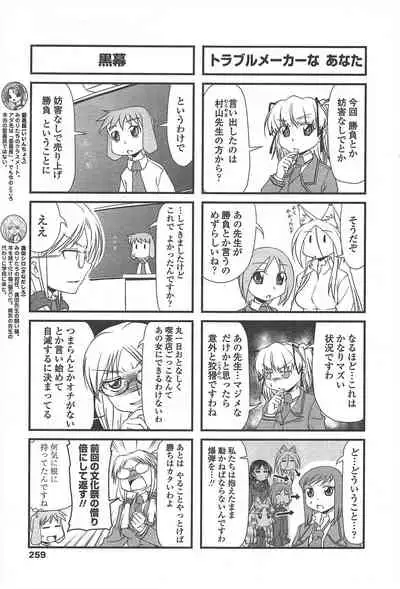 COMIC Penguin Club 2010-11