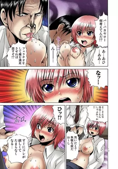 Jotaika Semen Zetcho 01