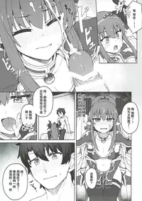 (COMIC1☆12) [OrangeMaru (JP06)] Dragon Steak ni Nacchau! (Fate/Grand Order) [Chinese] [靴下汉化组]