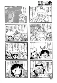 COMIC LO 2010-12 Vol. 81