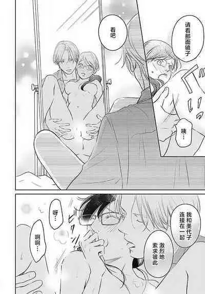 [Karen] konya hoken-shitsu de guchagucha ni ​ | 今夜、于保健室甜蜜融化 1-3 [Chinese] [莉赛特汉化组]