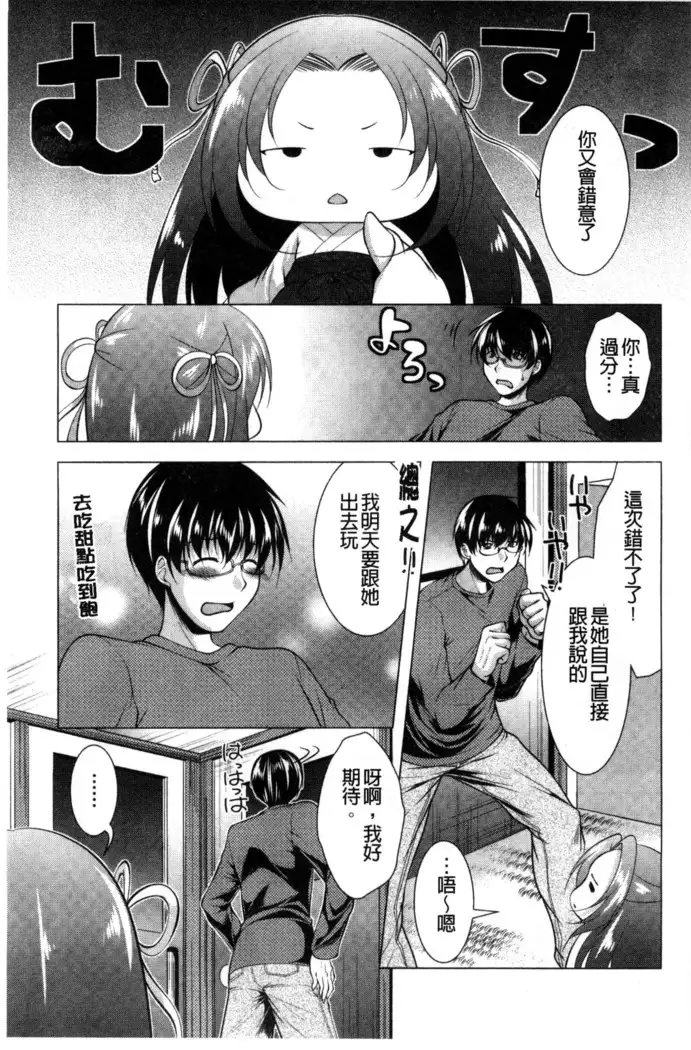 居候神さま chinese