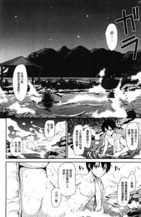 [Tachibana Omina] Yukemuri Harem Monogatari [Chinese]