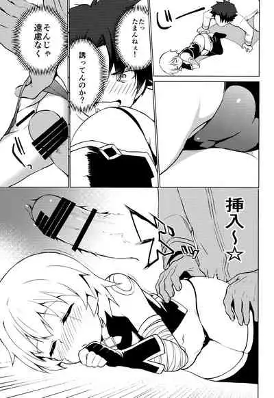 MASTER OF LOLITA COMPLEX