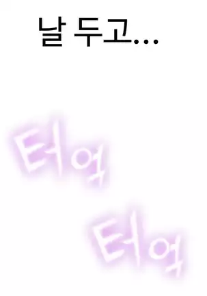 Tissue Thieves Ch.1-26