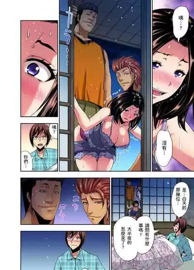 [Aoi Shou] Rinkan Gou ~ Netori Muhou Chitai | 林間鄉～戴綠帽無法地帶 Ch.1-9 [Chinese]