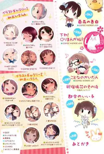 Motto! Hatsukoi Ribbon.