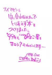 (C55) [Piyokoya (Kobayashi Hiyoko)] Cherry Girls Preparation (Card Captor Sakura)