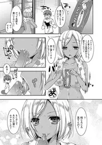 [Ueda Rieko] Doutei Killer na Imouto ~Bitch-kei Kyonyuu Gal ni Yarare Houdai~ [Digital]