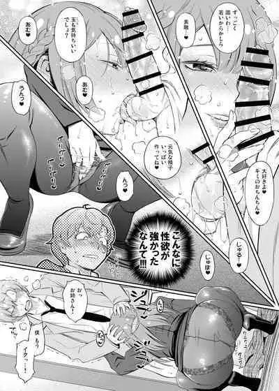 [YOU2HP (YOU2)] Konoha-san 27-sai Pet o Kau (Magia Record: Puella Magi Madoka Magica Side Story)