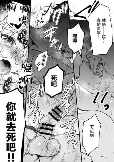 Onna kishi noruche no junan