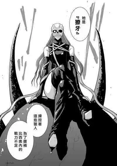 [Tetsu MOMOTA] Chijou Hyakkai R18 Ch56-60 [Chinese] 地上100層 [牛頭人酋長之魂漢化]