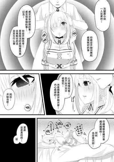 Sukoya-san Saimin Ecchi Manga