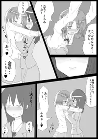 [KICHUREA] Heat Compulsion ~ Watashi no Zenkou Seito Seidoreika Keikaku ~