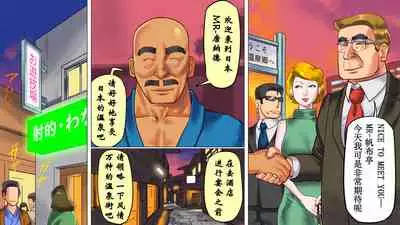 Shemale no Kuni no Alice no Bouken 3 Chijoku no Onsengai Zenra Kinbaku Hikimawashi