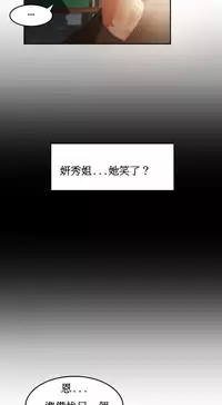 [Mx2J] Hahri's Lumpy Boardhouse Ch. 1~18【委員長個人漢化】（持續更新）