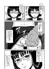 [Tengusuten] Musaboru Tsuugaku Densha ~ Seifuku Shoujo Densha Chikan ~ [Digital]