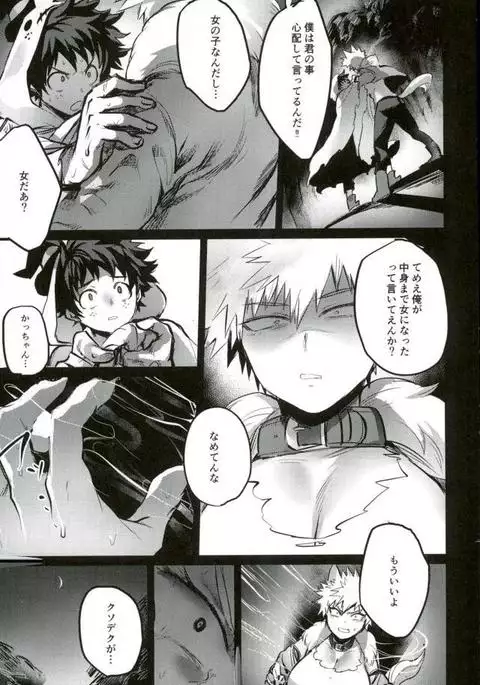 幼馴染的荒治療