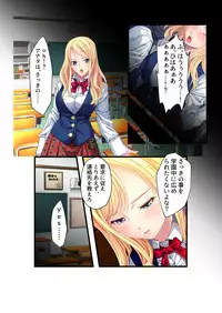 [Drops!] Otakai Kinpatsu JK ni Densha de Shitsuyou ni Chikan shitara Hatsujou shitatta w Iinari Bijin Ryuugakusei to Cosplay Hamehoudai Ecchi Full Color Comic Ban