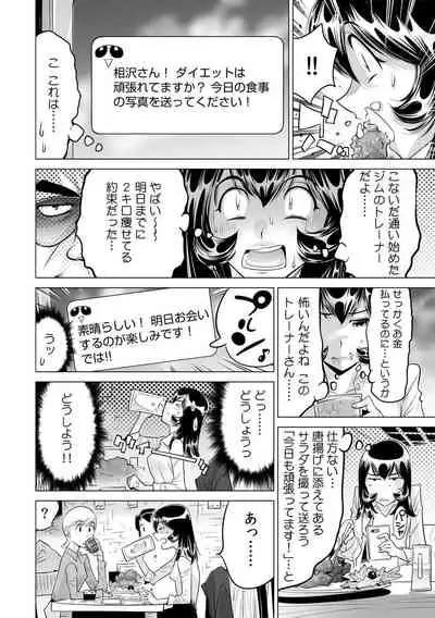 Yabai!! Hadaka de Densha ni Notchatta