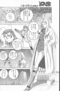 COMIC Penguin Club Sanzokuban 1995-04