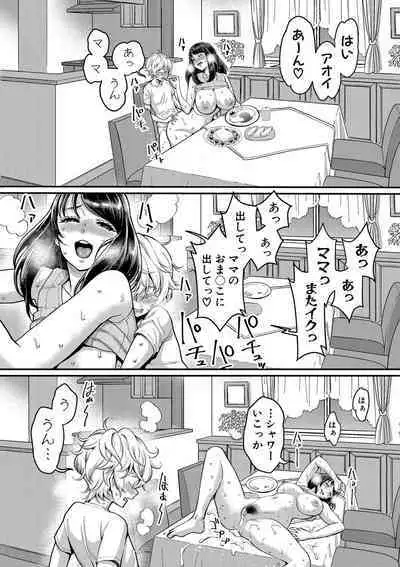 [Agata] Anata no Mama ni Naritakute - I want to be your real mom. [Digital]