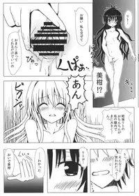 (C92) [Kyourakuen (Aku)] Koisuru Yami-chan wa Setsunakute Yuuki Rito no Koto o Omou to Sugu Ecchii Koto Shichau no (To LOVE-Ru)