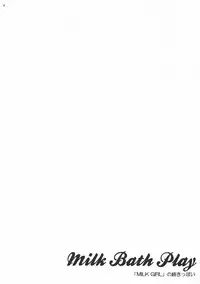 (C78) [Rocca (Hidaka Ryou)] MILK BATH PLAY (Tales of Vesperia) [English] =Team Vanilla=